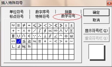 如何在word中打鉤  在word中打鉤的四種方法