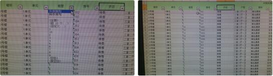 excel表格排序操作 excel表格排序如何實現
