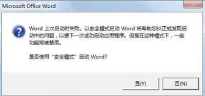 word打不開(kāi)怎么辦 快速解決word打不開(kāi)的方法