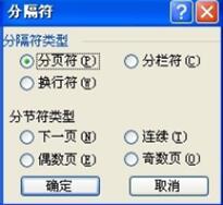 word刪除整頁(yè) word如何刪除整頁(yè)