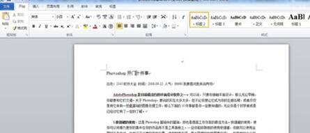word繁轉(zhuǎn)簡(jiǎn) word繁轉(zhuǎn)簡(jiǎn)如何操作