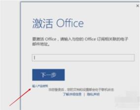 office激活碼 office激活碼有哪些