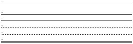 word怎么畫橫線 如何用word畫橫線