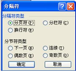 word文檔怎么刪除空白頁面 刪除空白頁的5種方法
