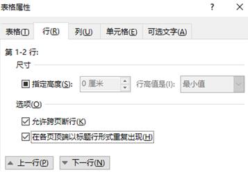word排版教程 word排版技巧有哪些
