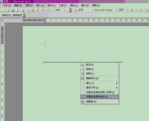 word怎么畫橫線 如何用word畫橫線